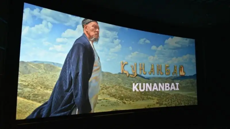 Германияда «Құнанбай» фильмі көрсетілді