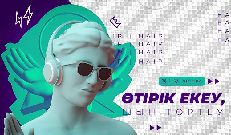 Ақпарат майданы: Құйрығы қайқы хайп