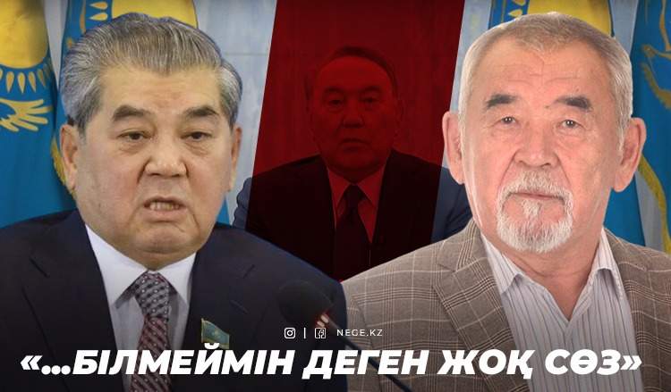 «Ештеңе білмейміз!» Қуаныш Сұлтанов пен Жүрсін Ерман Назарбаев туралы айтты