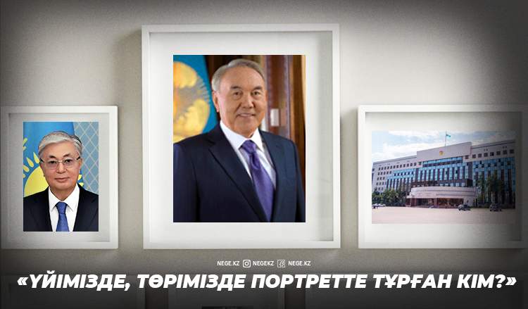 Көлгінов кімнің портретін жақсы көреді?
