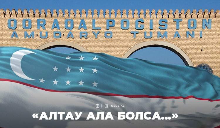 Қошқарбай Төремұратов: Өзбекстанның осал жері – Қарақалпақстан