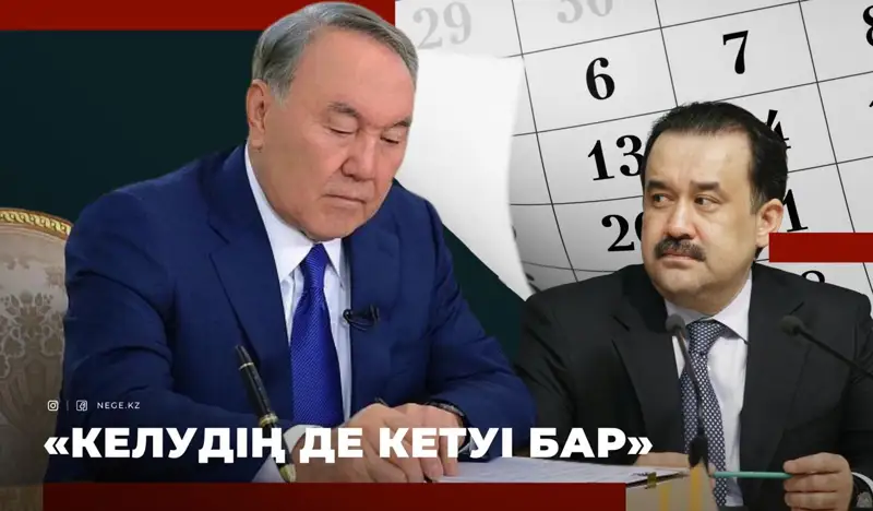 НАЗАРБАЕВ биліктен кетерінен бір күн бұрын МӘСІМОВКЕ генерал-майор атағын берген