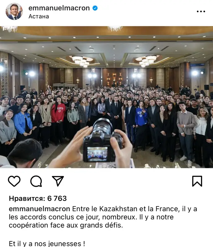 Макрон Қазақстанға жасаған алғашқы сапары жайында әлеуметтік желі парақшасында жазды