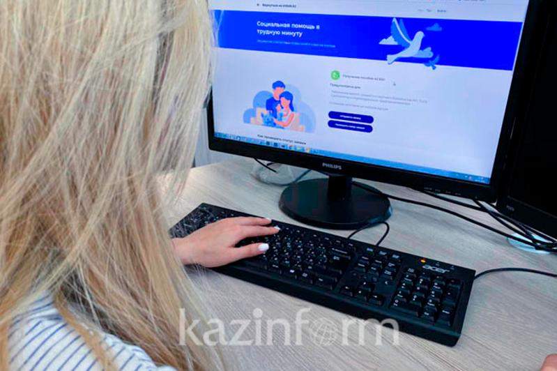 8 миллион адам әлеуметтік төлемге өтініш берген 