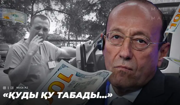 «Машкевичтің дәрігер досы». Солоп тілшімен кездесуден НЕГЕ қашты? 