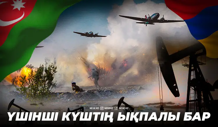 СОҒЫС ПЕН ҮЛКЕН БИЗНЕС: Армения НЕГЕ Баку-Тбилиси-Джейхан мұнай құбырын атқыламайды?