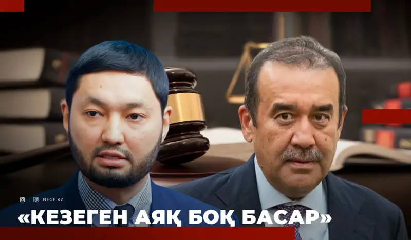 МӘСІМОВТІҢ қылмыстық ісі: Бұған РАҚЫШЕВТІҢ қандай қатысы бар?