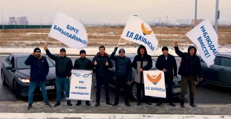 Тәуелсіз бақылаушыларды қолдауға арналған автошеру өтті