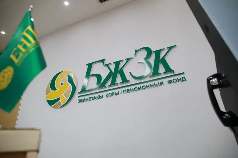 «Халықтың келісімінсіз»: Қазақстандықтардың зейнетақы жинақтары «Бәйтерек» холдингіне салынады
