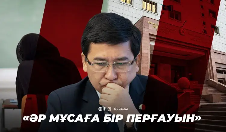 «Оқушыға орамал не керек?!» Аймағамбетов ескі даудың қоламтасын тағы үрледі