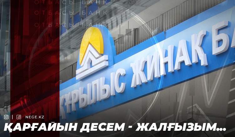 Мемлекет монополиясы баспана бағасын өсіруде. Отбасы банк НЕГЕ тұрғын үйдің қайталама нарығынан кетуі тиіс?