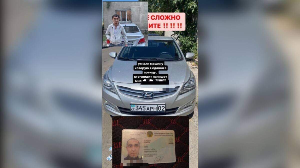 Алматыда ер адам жалға алған көлікті құжатсыз сатып жіберген 