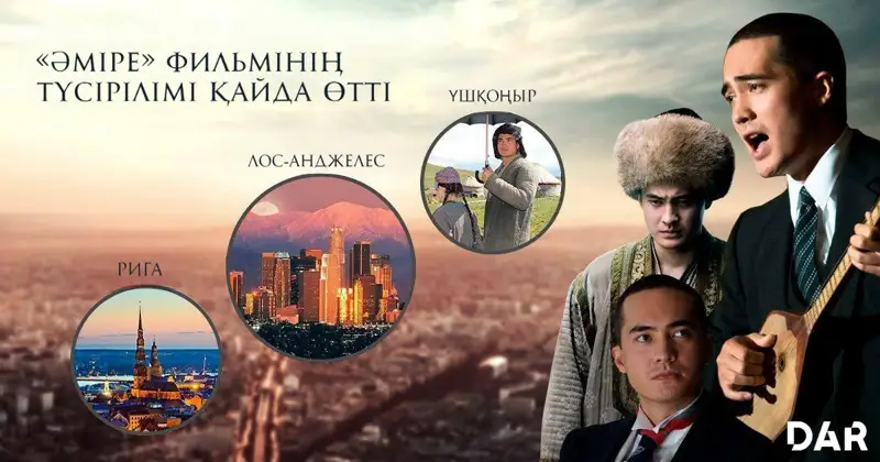 «Әміре» көркем фильмін енді YouTubе желісінен көруге болады