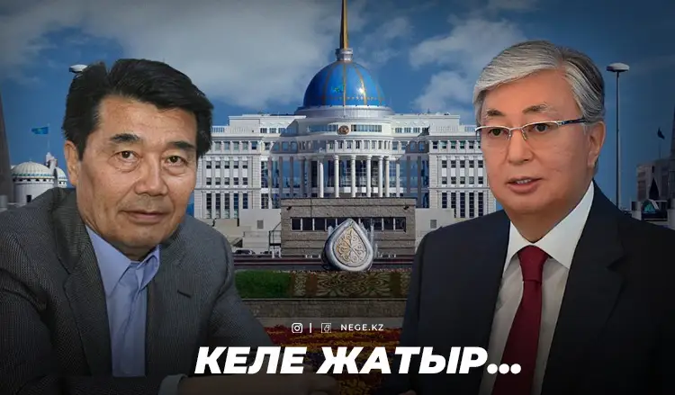 Қажыгелдин Тоқаевқа тағы месседж жолдады