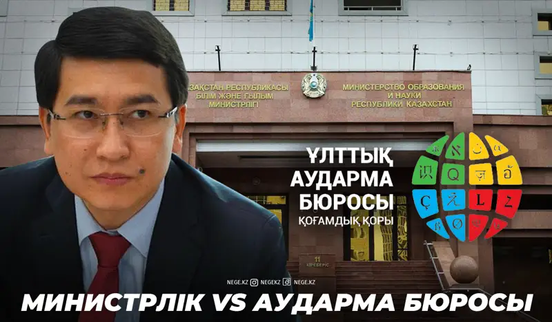 Аймағамбетов аударма бюросына қанша қарыз?