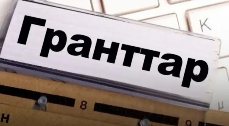 Қазақстан шетел азаматтарына 550 білім грантын бөлді 