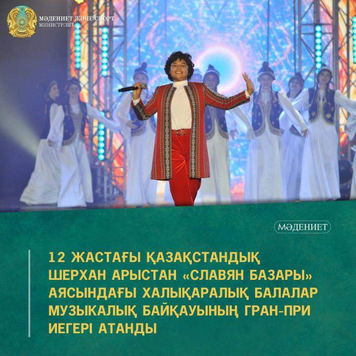 Қазақстандық жас әнші «Славян базарының» Гран-при иегері атанды