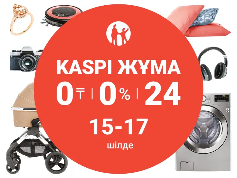 15,16 және 17 шілдеде Kaspi Жұма өтеді