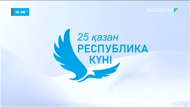 «Республика күніне» арналған логотипке қатысты дау шықты
