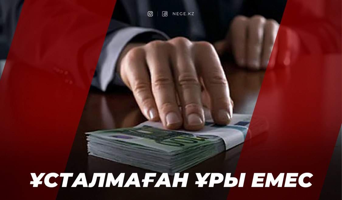 «Батпан құйрық»: 2021 жылы парамен ұсталған шенеуніктер