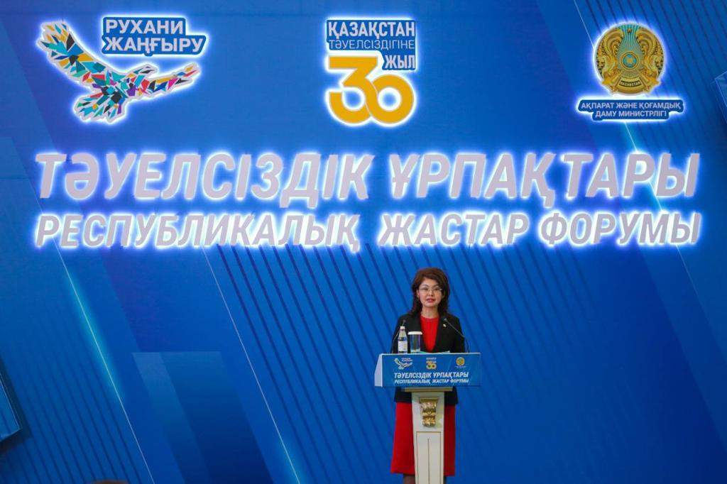 «Тәуелсіздік ұрпақтары» республикалық жастар форумы өтті