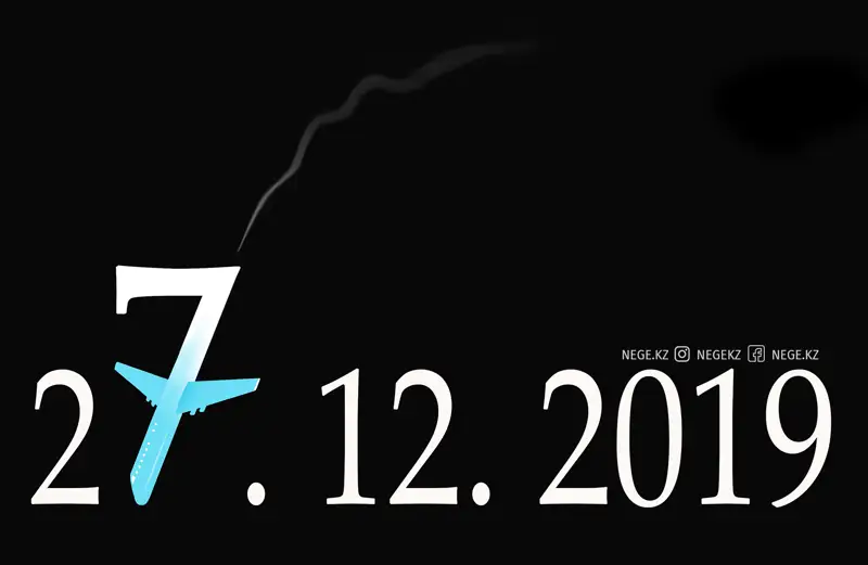 NEGE.KZ халықпен бірге...