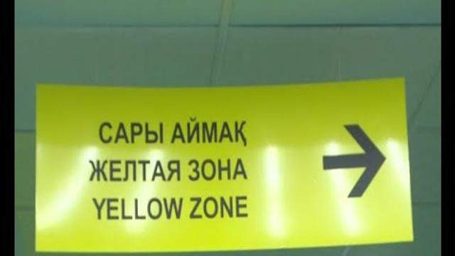  «Сары» аймақта Нұр-Сұлтан мен СҚО тұр  