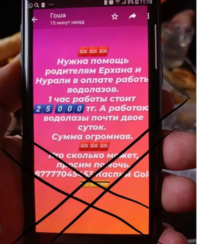 Байқоңырда алаяқтар жоғалған балаларды іздейміз деген сылтаумен ақша жинаған