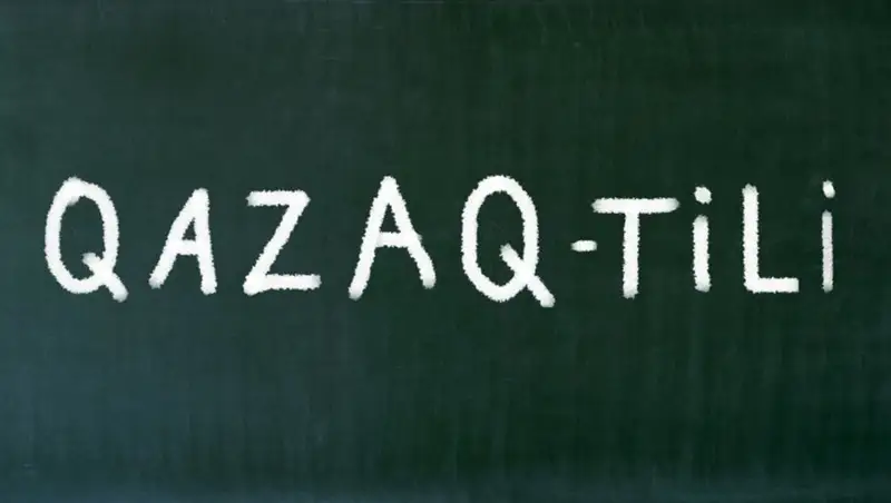 Термин халқымыздың ұғымына сай болуы керек