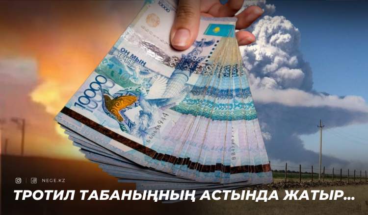 Біздегі жарылыстың тротилы – жемқорлық!