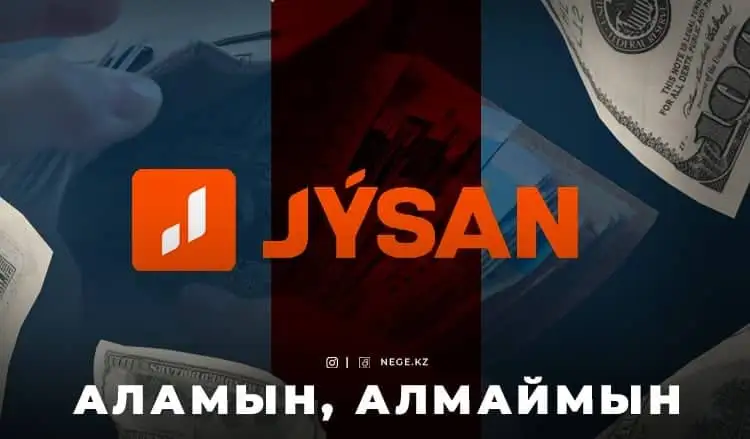 Күйген Jusan иісі. НЕГЕ «Jusan bank» даулы дивидендтерді төлеуден тартынып отыр?