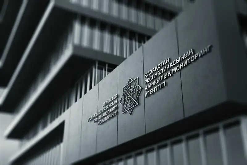 Қаржылық мониторинг агенттігінің қызметі күшейтіледі