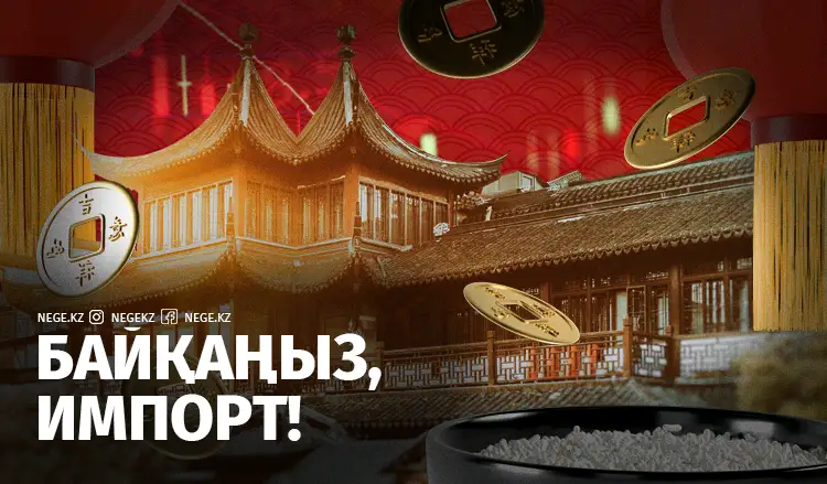 Вирус «жұққан» экономика: Біз үшін басты қауіп неге экспорт емес, импорт?