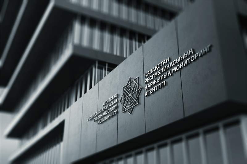 Қаржылық мониторинг агенттігінің қызметі күшейтіледі