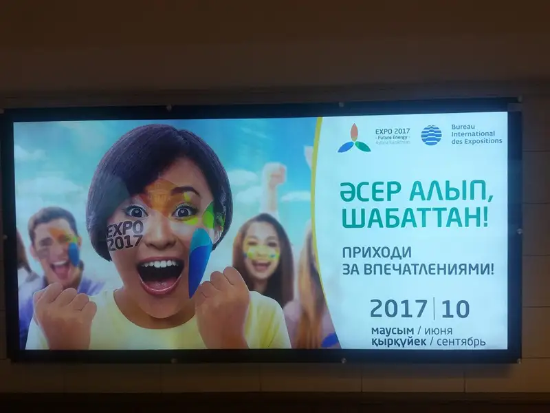 Қазақ тілінде жарнама жазу туралы заңнамаға өзгеріс енгізіледі  