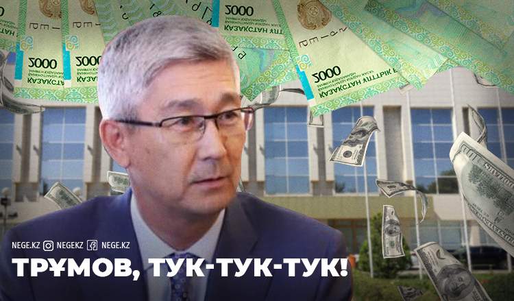 Трұмов тойларда салауатты өмір салтын насихаттай ма?