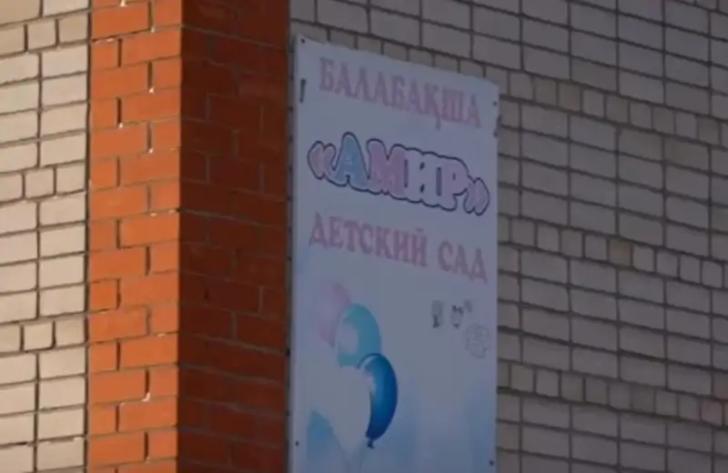 Ақтөбеде балаларды таяқтаған балабақша жұмысын тоқтатты