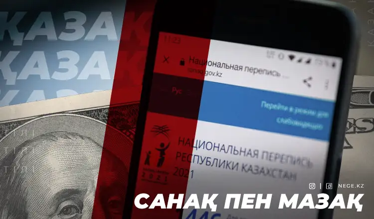 «Санақтың тілі – сансыз тіл». Қазақ тіліндегі қойыртпақ сауалды кім құрастырған? 