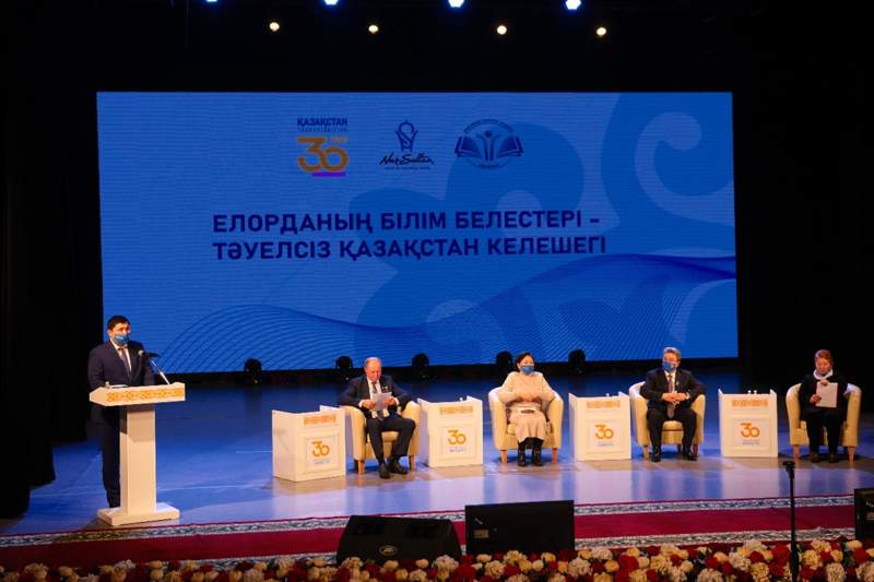 Нұр-Сұлтанда өткен форумда білім саласының жетістігі сөз болды