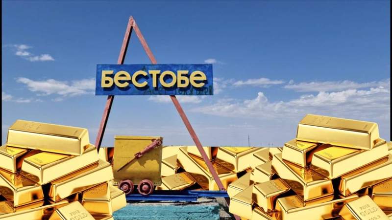 БЕСТӨБЕЛІКТЕР алтынды заңды түрде өндіруден НЕГЕ бас тартып отыр?