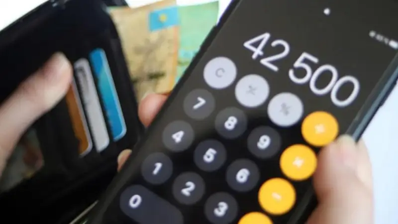 42 500 теңгеге өтініш қабылдау қашан басталады?