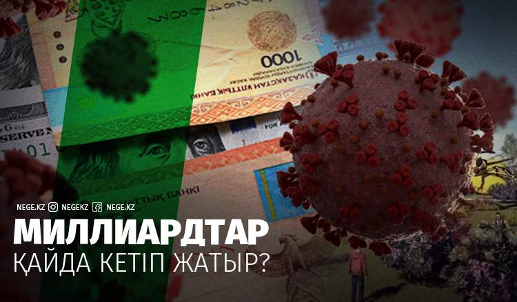 Оба ошағындағы «откат» ойнағы