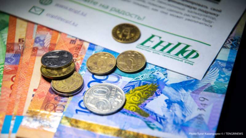 Зейнетақы жинағының бір бөлігін алу: Ертең сайт іске қосылады