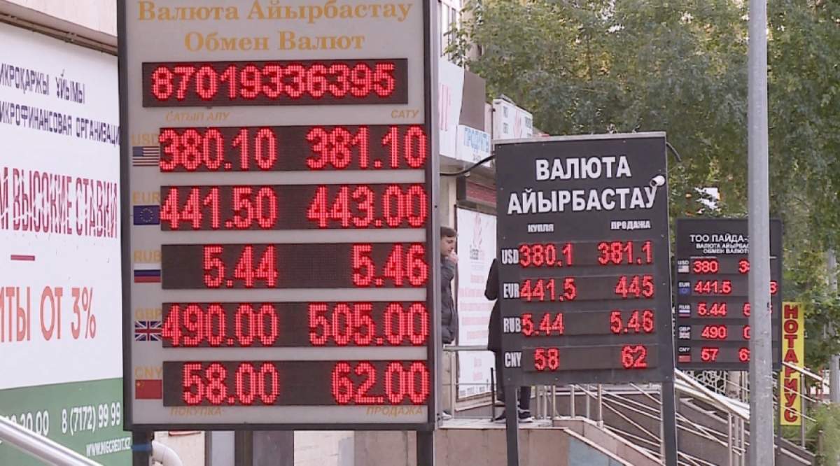 Валюта айырбастау бекеттерінің жайы қалай болмақ?
