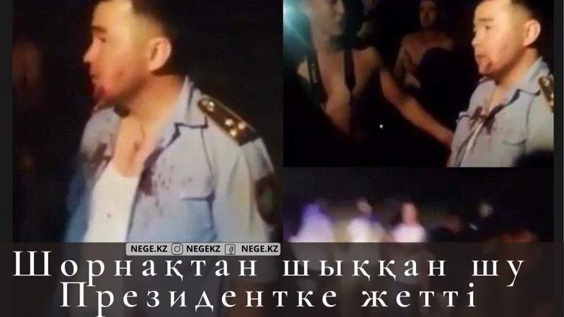 Шорнақтағы оқиғаға өзбек ұлтының қатысы бар ма?