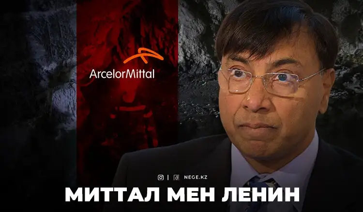Миттал – «жаналғыш», «АрселорМиттал Теміртау» – ажал ошағы