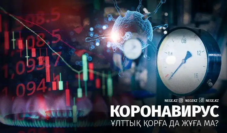 Вирус бой берер емес. Коронавирус CNPC жұмысын тоқтатса, 2 миллиард доллардан айрыламыз