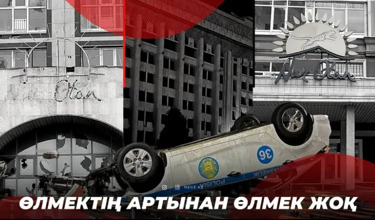 Nur Otan «көрден» тұрды...  Фоторепортаж