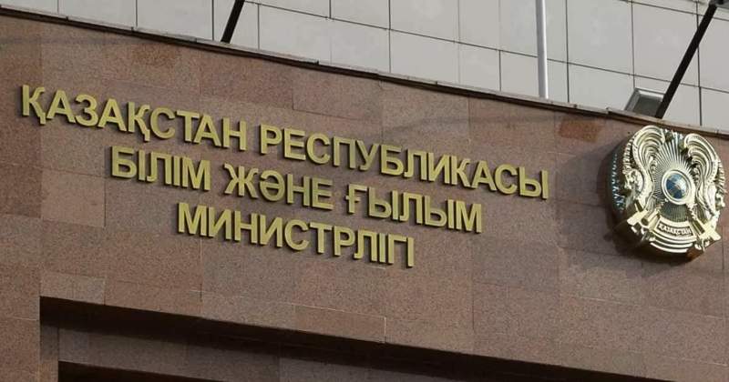Білім және ғылым министрлігі екіге бөлінді