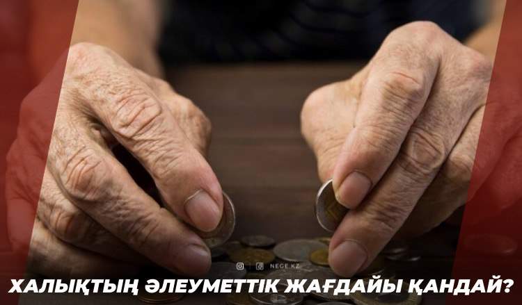Өсетін ел мен өшетін ел. Билік «Ана капиталына» НЕГЕ қырын қарайды?